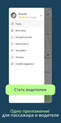 Drivee - поездки по городу android App screenshot 0