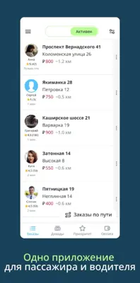 Drivee - поездки по городу android App screenshot 1