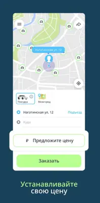 Drivee - поездки по городу android App screenshot 2