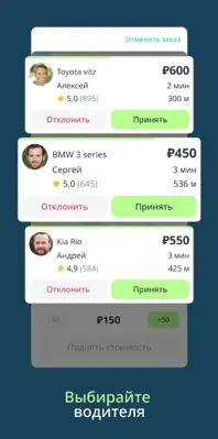 Drivee - поездки по городу android App screenshot 5